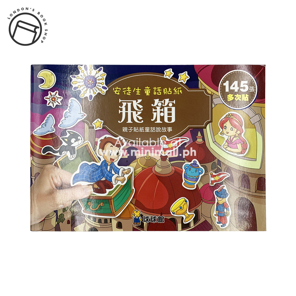 ANDERSEN’S FAIRY TALE STICKERS 安徒生童話貼紙 (親子貼紙靈話說故事)