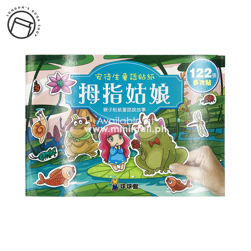 ANDERSEN’S FAIRY TALE STICKERS 安徒生童話貼紙 (親子貼紙靈話說故事)