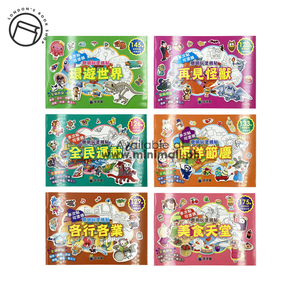 PLAY SMART GRAFFITI STICKERS 聰明玩塗鴉貼