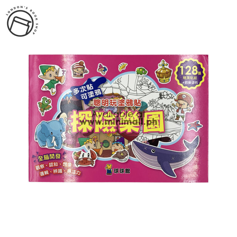 PLAY SMART GRAFFITI STICKERS 聰明玩塗鴉貼