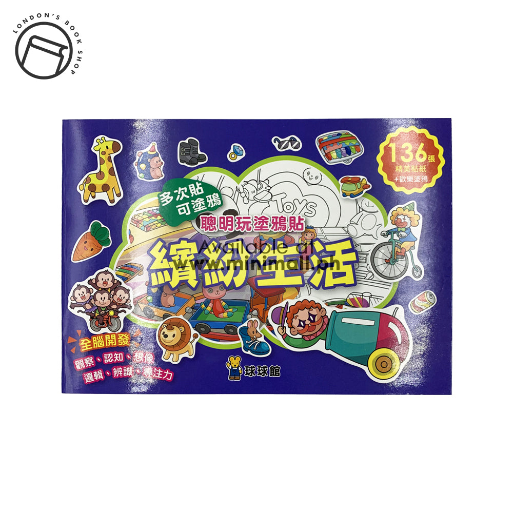 PLAY SMART GRAFFITI STICKERS 聰明玩塗鴉貼