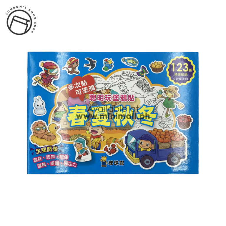 PLAY SMART GRAFFITI STICKERS 聰明玩塗鴉貼