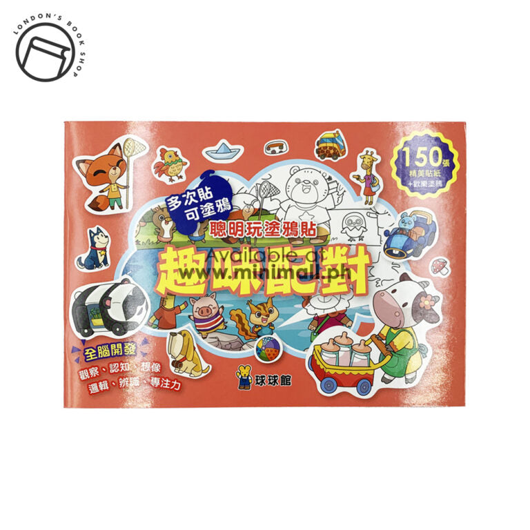 PLAY SMART GRAFFITI STICKERS 聰明玩塗鴉貼