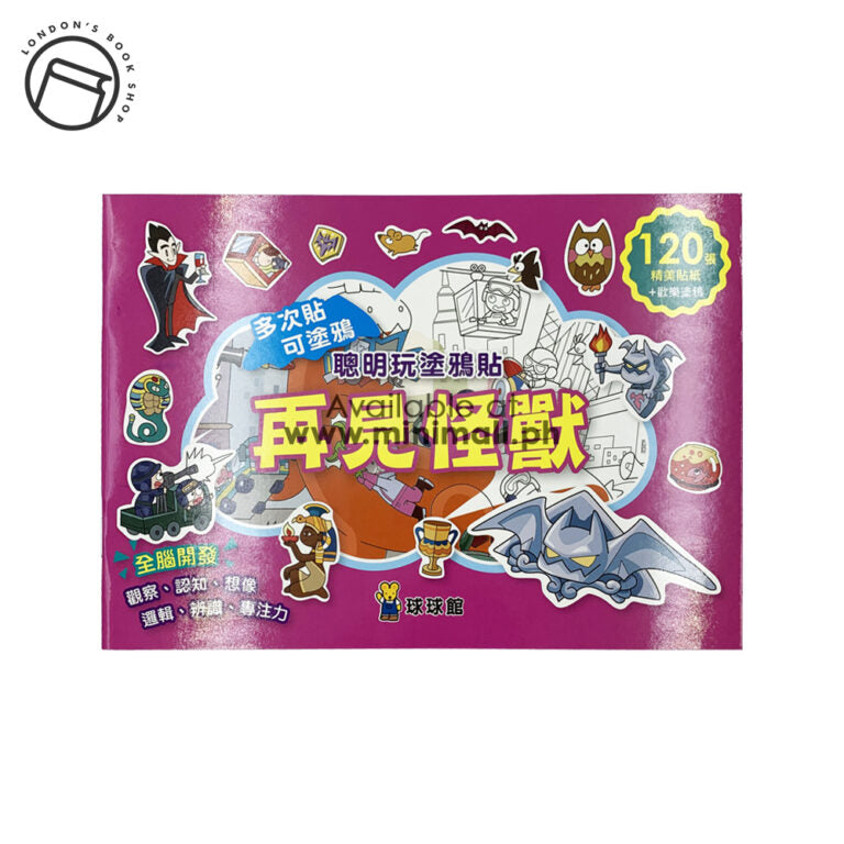 PLAY SMART GRAFFITI STICKERS 聰明玩塗鴉貼