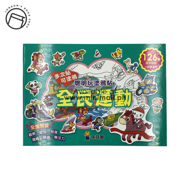PLAY SMART GRAFFITI STICKERS 聰明玩塗鴉貼