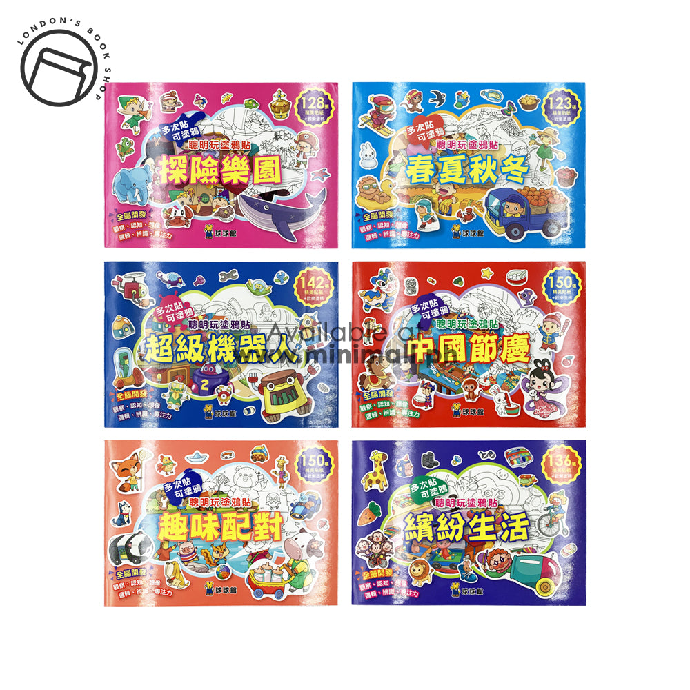 PLAY SMART GRAFFITI STICKERS 聰明玩塗鴉貼