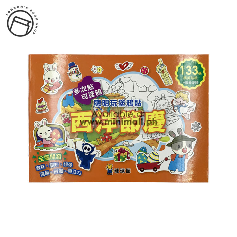 PLAY SMART GRAFFITI STICKERS 聰明玩塗鴉貼